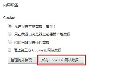 如何删除cookie  第1张