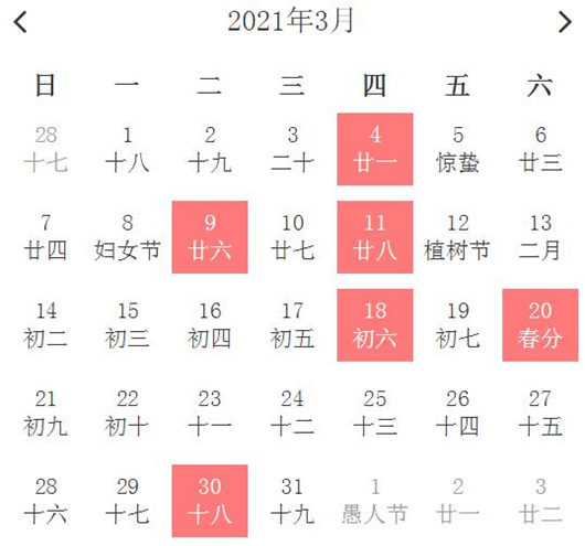 2021年3月入宅吉日查询