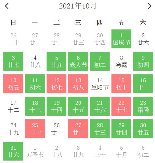 2021年10月订婚最好的吉日查询