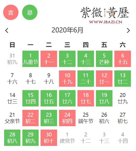 2020年6月搬家吉日.jpg