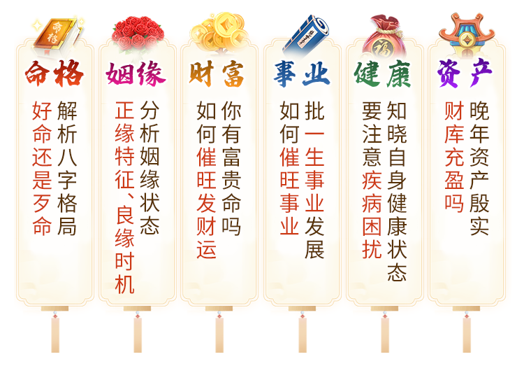 夏至运势