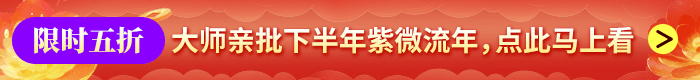 2025紫微流年运程