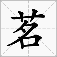 周易取名 宝宝用思字取名的寓意和含义小孩名字怎么取