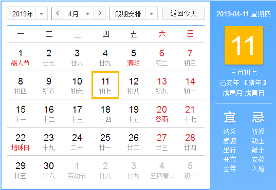 2019年4月宜搬家适合乔迁新居的黄道吉日查询