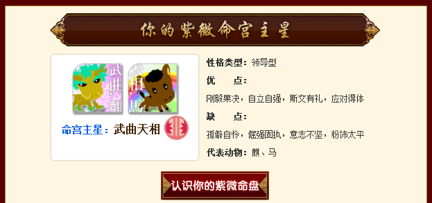 命宫武曲天相男人的长相事业与命运分析 命宫武曲天相男人的长相事业与命运分析