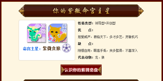 紫微贪狼在命宫的女人长相与性格分析 紫微贪狼在命宫女人 男霸网