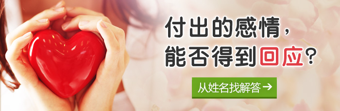 付出的感情会得到回报吗?
