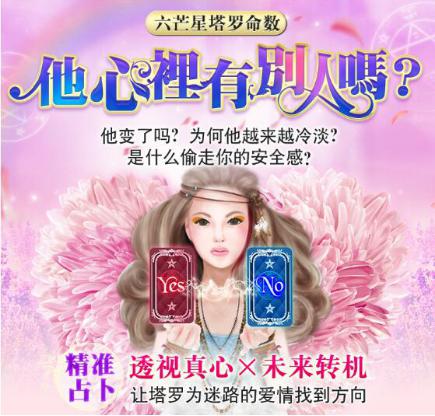塔罗他心里有别人吗