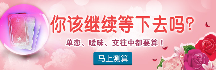 这份感情值得你再守候吗?