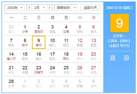 乙酉是什么意思 乙酉年说的是哪一年
