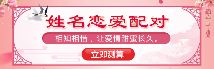 你俩的缘分有多深?天生一对?