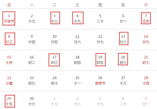 2020年11月出行最好的黄道吉日
