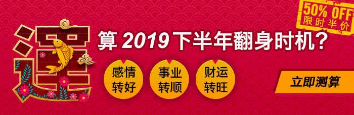 测下半年整体、爱情、事业财富运!
