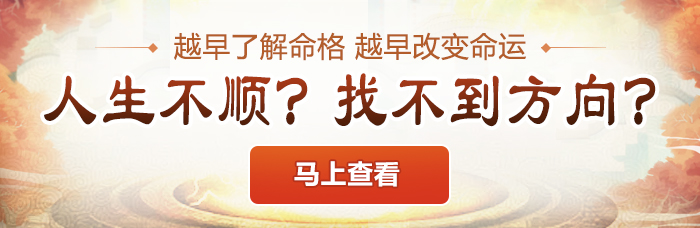 指点命运迷津,实现圆满人生!
