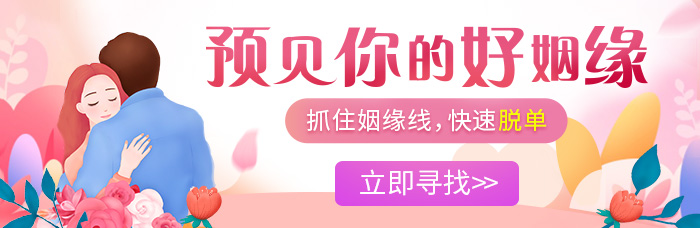 你的好姻缘在哪?立即测!