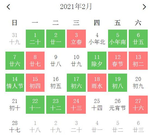 21年2月宜出行的黄道吉日查询