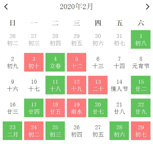 2020年2月宜安葬的黄道吉日查询