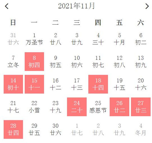 2021年11月入宅黃道吉日查詢