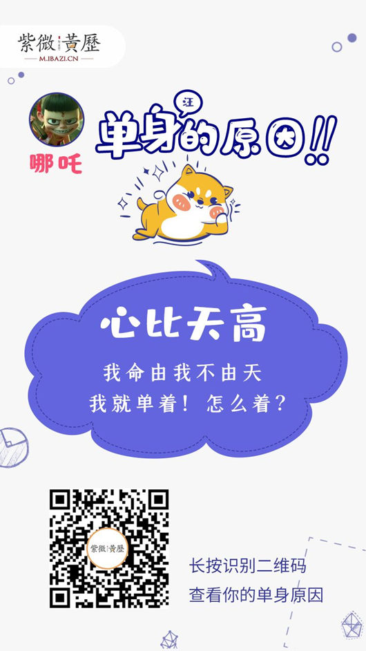 单身的原因测算
