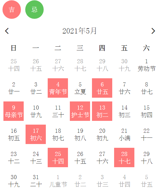 一,2021年5月适合乔迁新居的吉日公元2021年05月04日 农历三月廿三