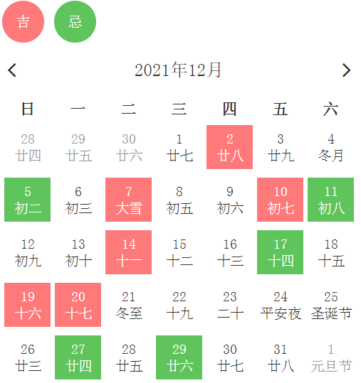 2021年8月宜安葬的黃道吉日查詢