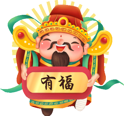 集五福秘笈:迎福神得实物奖励,非氪金也能玩