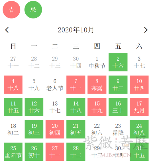 年10月黄道吉日一览表 年10月黄道吉日一览表