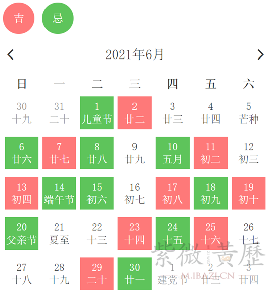 黄历 黄历文章2021年6月相亲吉日     2021年6月开工吉日   2021年6月