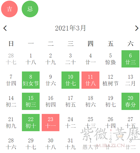 黃曆 黃曆文章 2021年3月開工吉日 2021年3月搬家吉日 2021年3月