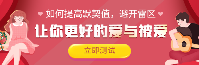 我们是合适的一对吗?在一起能幸福吗?