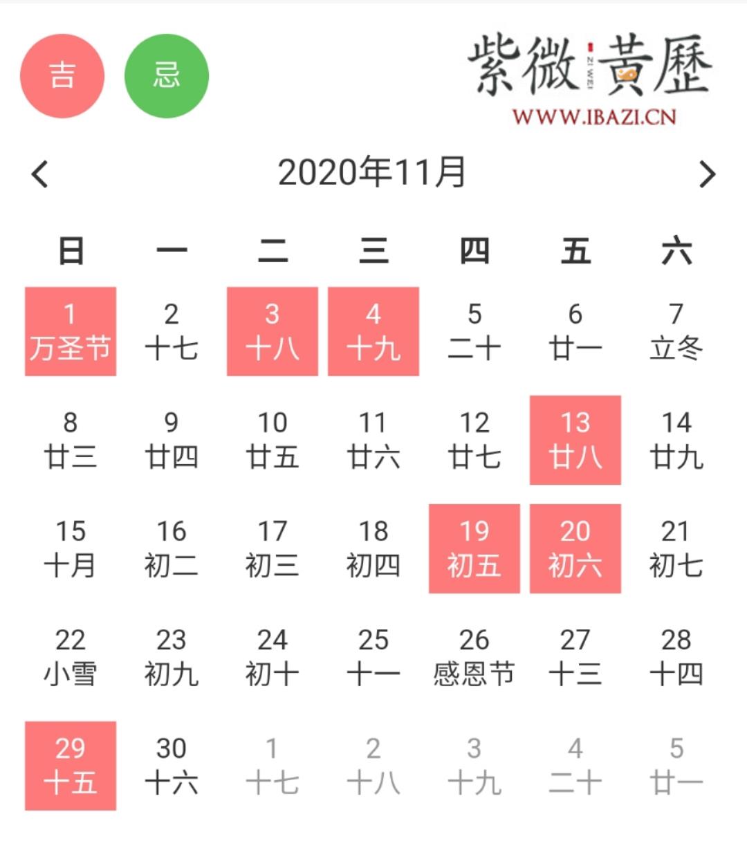 黃曆 黃曆文章 開業吉日所對應的黃曆宜忌為開市.