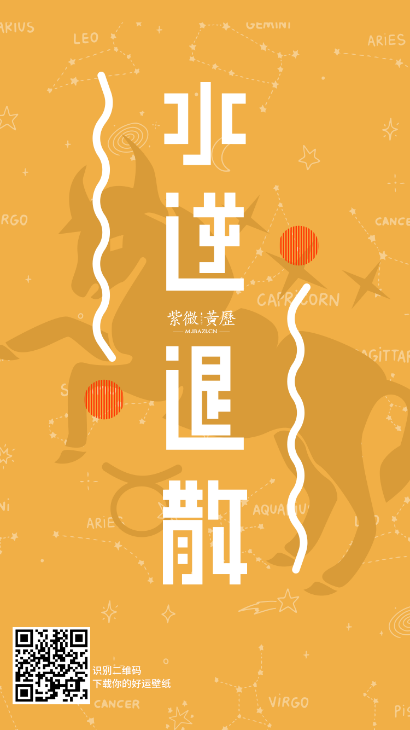 2021年水逆预警!哪些星座首当其冲?【赠水逆退散符】