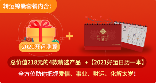 2021跨年转运合辑
