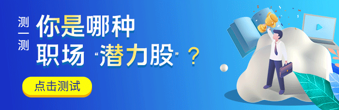 挖掘事业潜能,疏解职场焦虑,帮助找准自我定位。