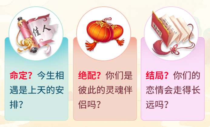 数姓名笔画鉴定缘分：看你们会是什么关系?