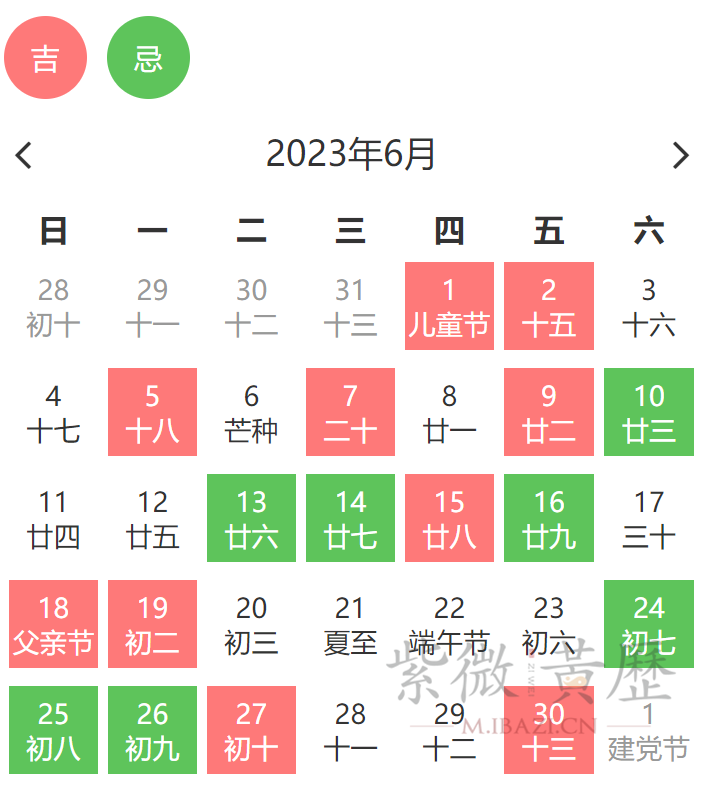 2023年6月搬家黃道吉日一覽表