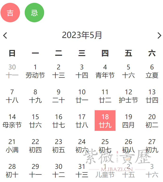 2023年5月乔迁黄道吉日查询