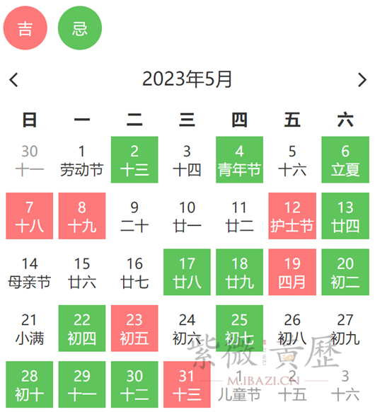 2023年5月订婚最好的黄道吉日