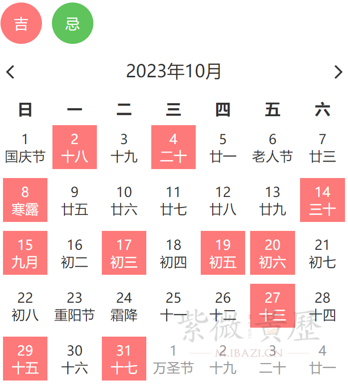 10月入宅黄道吉日查询2023年
