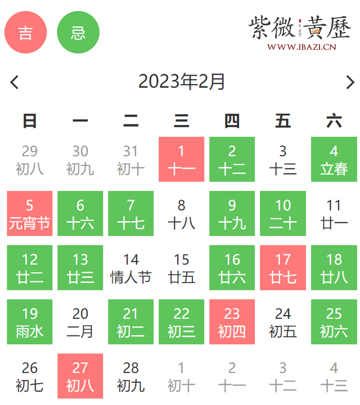 开业吉日甄选秘籍