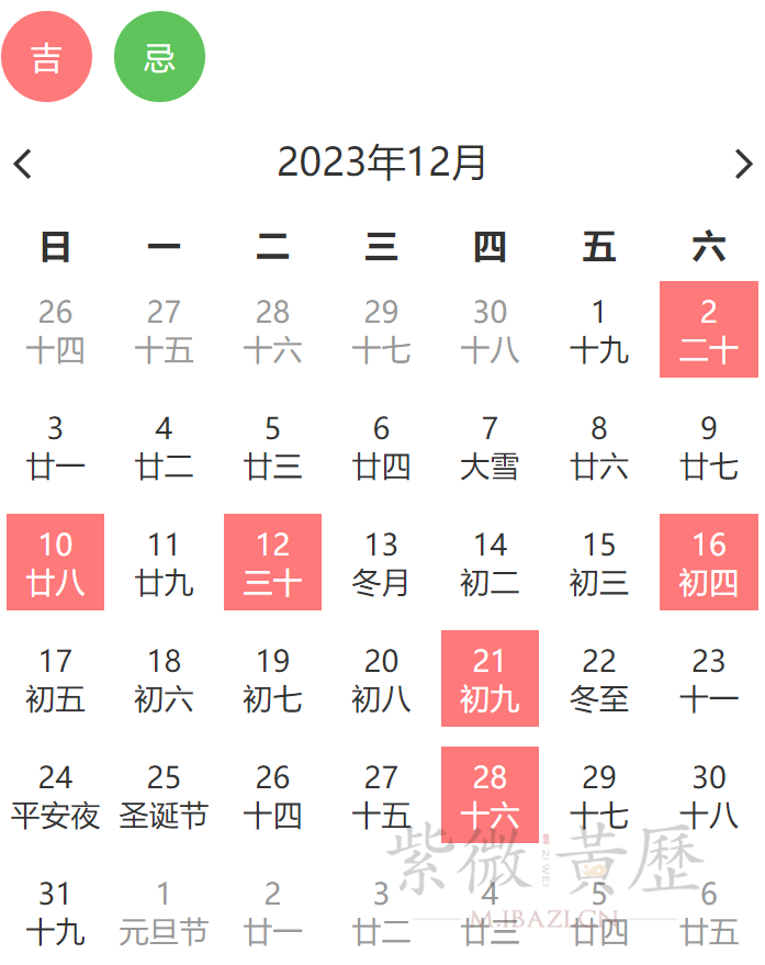 2023年12月乔迁黄道吉日查询