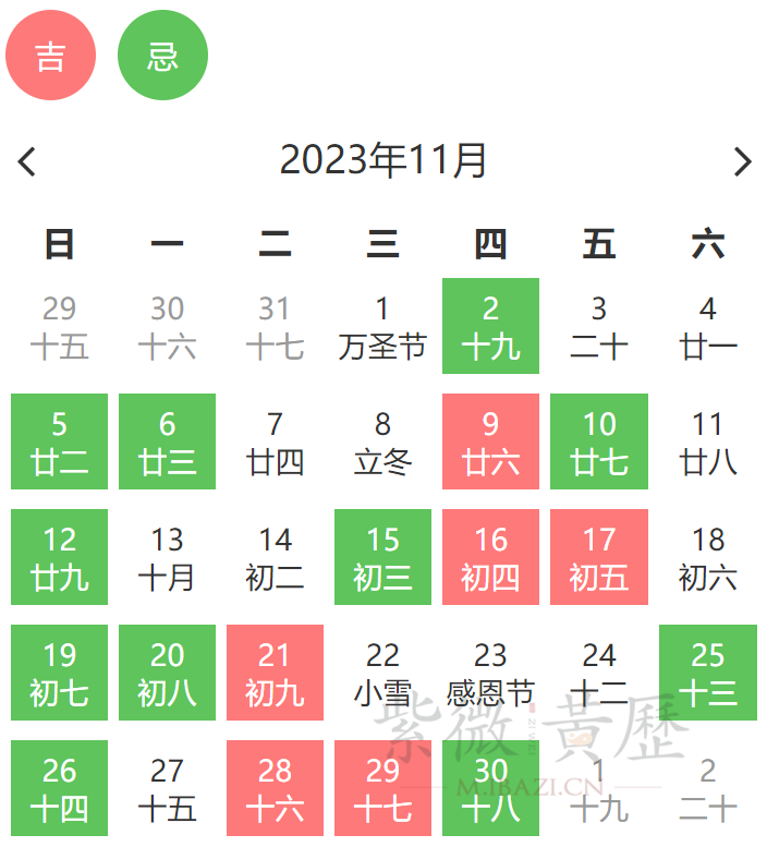 2023年11月开业黄道吉日