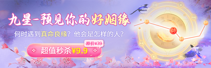 个人姻缘