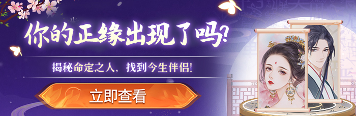 预见正缘