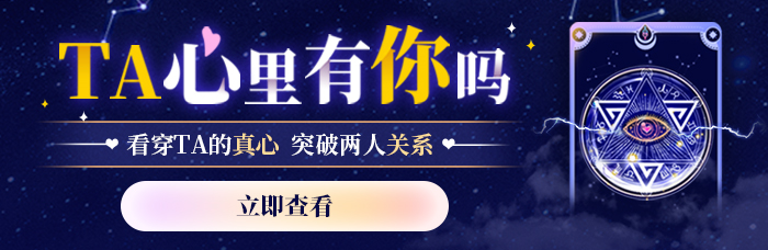 他心里有你吗