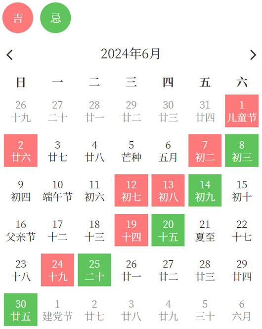 2024年6月买车提车黄道吉日