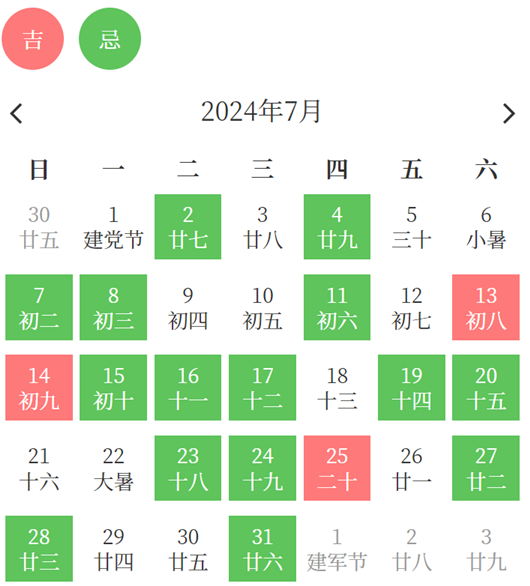 2024年7月安床黄道吉日一览表