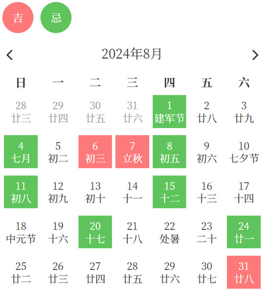 2024年8月安床黄道吉日