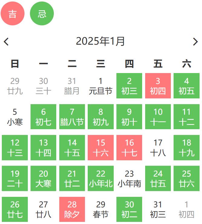 1月出行.jpg