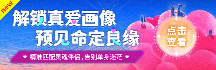 真爱画像